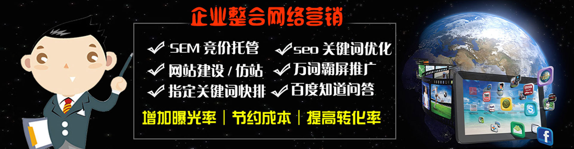 海东竞价开户推广
